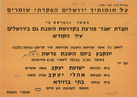 על חומותיך ירושלים הפקדתי שומרים : חברת אגד פורצת בקדושת השבת גם בירושלים עיר הקודש – הספרייה הלאומית