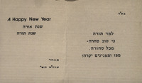 למד תורה כי טוב סחרה - מכל סחורה, מפז ומפניני יקרה – הספרייה הלאומית