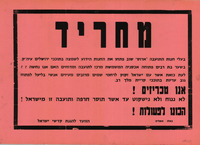 מחריד : בעלי חנות התועבה "ארוס" שוב פתחו את החנות הידוע לשמצה בתוככי ירושלים – הספרייה הלאומית
