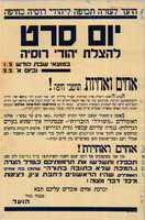 תכפילו ותשלשו את תרומותיכם כגודל הצרה.