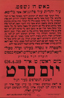 באש ה' נשפט, עיר יהודית עיר פלונגיאן אשר בליטא : יום סרט לטובת הנשרפים בעיר הנ"ל.