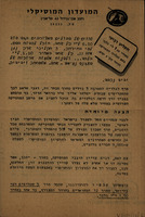 צרף לגלוית התשובה 3 בולים מתוך מבחר זה, ואני אדאג לכך שהתקליטים שבחרת ישלחו אליך מיד בדואר חוזר.