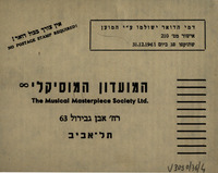 גלויה של המועדון – הספרייה הלאומית