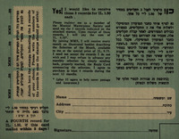 גלויה של המועדון – הספרייה הלאומית