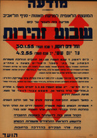 שבוע זהירות – הספרייה הלאומית