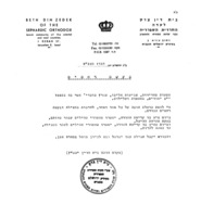 בקשת רחמים.