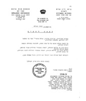בקשת רחמים.