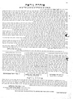 אזהרה נוראה.