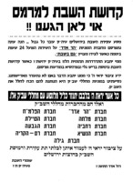 קדושת השבת למרמס.