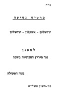 כרטיס נסיעה.