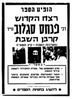 הופיע הספר.