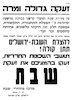 זעקה גדולה ומרה – הספרייה הלאומית