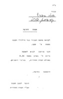 אסיפה דחופה.