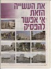 המשך קול ירושלים גליון מס' 3 – הספרייה הלאומית
