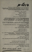 פועלים : רבים מאתנו שכחו את הזמן שבו יום עבודתם נגמר באמת אחרי 8 שעות עבודה.