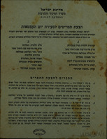 הצעת תפריטים לסעודות יום העצמאות.