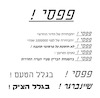 פפסי – הספרייה הלאומית