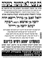 בת עמי לא תחשה בזעקה.