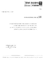 קו עיתונות דתית.