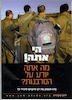 הי אתה! – הספרייה הלאומית