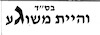 והיית משוגע – הספרייה הלאומית