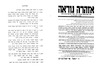 המשך וידעת היום – הספרייה הלאומית