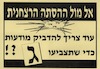 אל מול ההסתה הרצחנית – הספרייה הלאומית