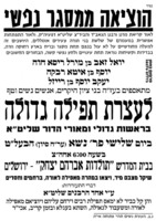הוציאה ממסגר נפשי.