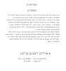 המשך - קונטרס חייב איניש לבסומי בפוריא – הספרייה הלאומית