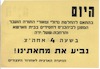 היום בהתאם – הספרייה הלאומית