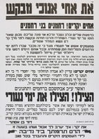את אחי אנכי מבקש.