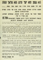הוא שטן הוא יצר הרע.
