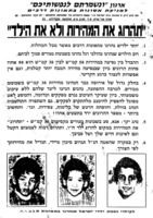 תהרוג את המהירות ולא את הילד.