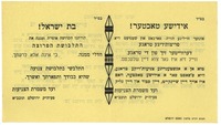 אידישע טאכטער.