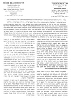 מאיר בראנדסדורפער.