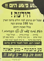 מנע פיגוע היום !!!.