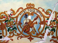 Photograph of: Synagogue in Novoselytsia - Psalm 150.