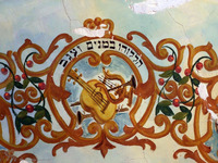 Photograph of: Synagogue in Novoselytsia - Psalm 150.