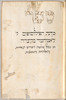 Photograph of: Fugger's Sixth Venetian Miscellany on Philosophy : Fol. 1 – הספרייה הלאומית