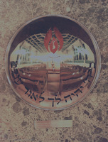 Photograph of: Memorial light, 1998.