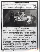 Photograph of: Jehuda Löb Copenhagen Haggadah : Fol. 13v.
