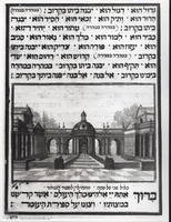 Photograph of: Jehuda Löb Copenhagen Haggadah : Fol. 22v.
