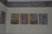 Photograph of: Great Synagogue (Hoykhe Shul) in Botoşani - Small prayer hall - Tribes of Israel : Corner banners and decorative border.