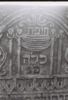 Photograph of: Jewish Cemetery in Podu Iloaiei : Tombstone.