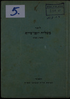 חברה – הנצחה - לזכר נעדרים.