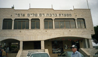 ילדים.
