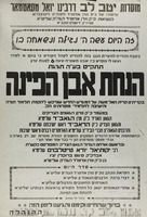 זה היום עשה ה' נגיה ונשמחה בו.