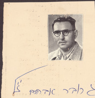 הנצחת נופלים, גרובר אברהם ז"ל.