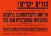 הורים יקרים – הספרייה הלאומית