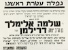 נפלה עטרת ראשינו – הספרייה הלאומית